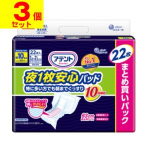 新品未使用　大容量　夜1枚安心パッド 9パックセット Amazon | リフレ お肌のことを考えた 1枚で一晩中安心さらさら