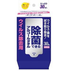 (大王製紙)エリエール 除菌できるアルコールタオル ウイルス除去用 携帯用 30枚｜zagzag