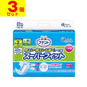 (直送)(大王製紙)アテント 背モレ 横モレも防ぐ うす型スーパーフィットテープ式 S-Mサイズ 20枚入(1ケース(3個入))同梱不可キャンセル不可(送料無料)