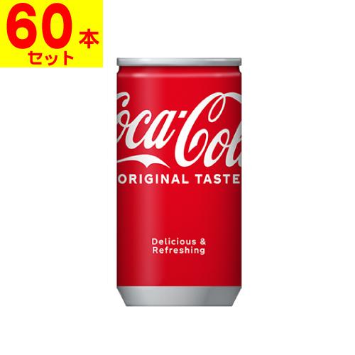 (直送)(コカコーラ)コカコーラ 160ml(2ケース(60本入))同梱不可キャンセル不可(送料無料...