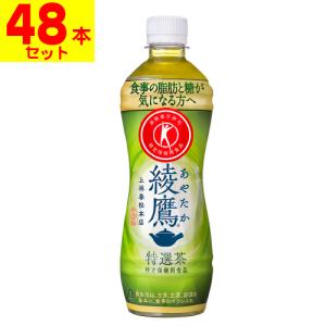 (直送)(コカコーラ)綾鷹 特選茶 500ml(2ケース(48本入))同梱不可キャンセル不可(送料無料)