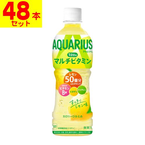 (直送)(コカコーラ)アクエリアス 1日分のマルチビタミン 500ml(2ケース(48本入))同梱不...