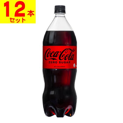 (直送)(コカコーラ)コカコーラ ゼロシュガー 1.5L(2ケース(12本入))同梱不可キャンセル不...