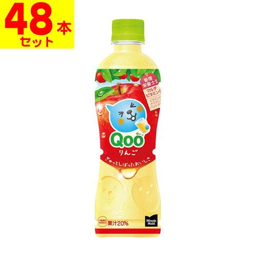 (直送)(コカコーラ)ミニッツメイド クー りんご 425ml(2ケース(48本入))同梱不可キャン...