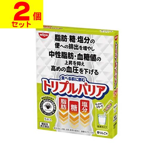 (ポスト投函)(日清食品)トリプルバリア 青りんご味 5本入(2個セット)