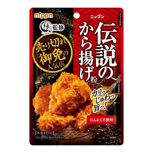 (ニップン)伝説のから揚げ粉 100g