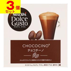 ネスカフェ (ネスレ)ネスカフェ ドルチェグスト 専用カプセル チョコ