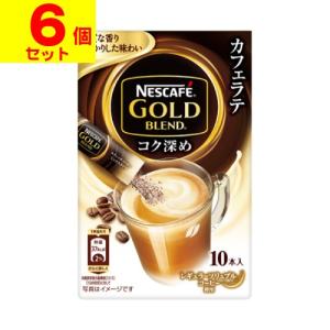 (ネスレ)ネスカフェ ゴールドブレンド コク深めスティックコーヒー 10本入(6個セット)｜zagzag