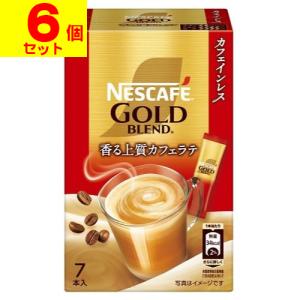 (ネスレ)ネスカフェ ゴールドブレンド カフェインレス スティックコーヒー 7本入(6個セット)｜zagzag