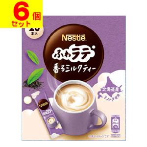 ネスレ ふわラテ 香るミルクティー 26P箱スティック個包装 : 39way-2nd