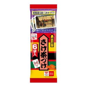 永谷園 お茶づけ海苔 スリーブ 2個セット 46-JY0320-04C お茶漬け 永谷園 詰合せ」の人気商品一覧 | 安い商品を通販