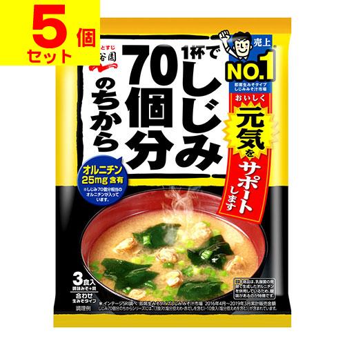 (ポスト投函)(永谷園)しじみ70個分のちからみそ汁 3食入(5個セット)(賞味期限：2026年6月...