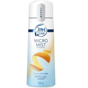 (P&G)ファブリーズ マイクロミスト フレッシュシトラスの香り 付替え 300ml｜zagzag