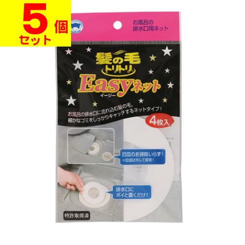 (ポスト投函)(ボンスター)髪の毛トリトリイージーネット 4枚入(5個セット)