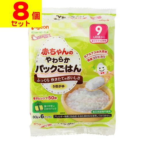 (期限間近のため特価販売)(ピジョン)赤ちゃんのやわらかパックごはん 9ヵ月 480g(80g×6パ...