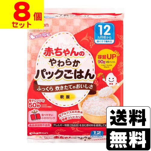 (ピジョン)赤ちゃんのやわらかパックごはん 12ヵ月頃から 2パック×3個入(1ケース(8個入))