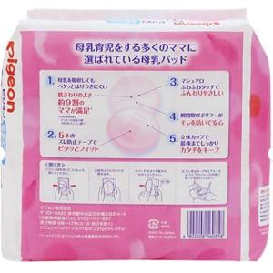 (ピジョン)母乳パッド フィットアップ 126枚入の詳細画像1