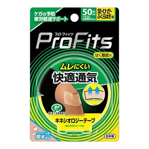 (ピップ)プロフィッツ キネシオロジーテープ 快適通気 足・ひざ・ふくらはぎ用 幅50mm×4.5m