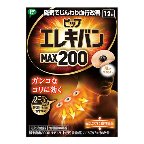 (ポスト投函)(ピップ)ピップエレキバンMAX200 12粒