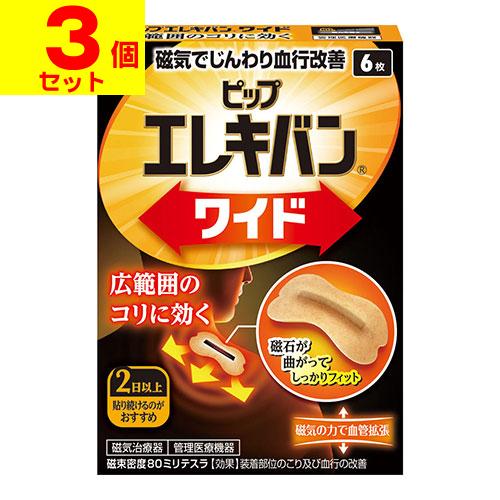 (ポスト投函)(ピップ)ピップエレキバン ワイド 6枚入(3個セット)
