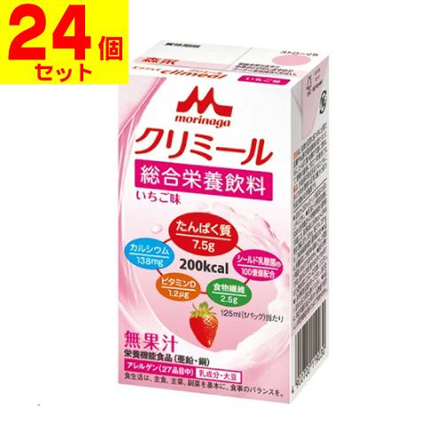 (森永乳業)エンジョイクリミール いちご味 125mL(1ケース(24個入))