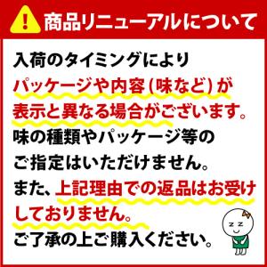 (森永乳業)クリミールいろいろセット 48個(...の詳細画像1