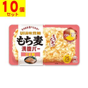 (ポスト投函)(UHA味覚糖)もち麦満腹バー ごま鮭(10個セット)