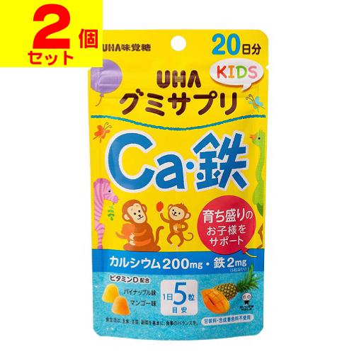 (ポスト投函)(UHA味覚糖)グミサプリ KIDS Ca・鉄 20日分(2個セット)