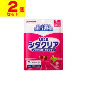 ■ポスト投函■[UHA味覚糖]シタクリア ノンシュガーキャンディ 7日分【2個セット】