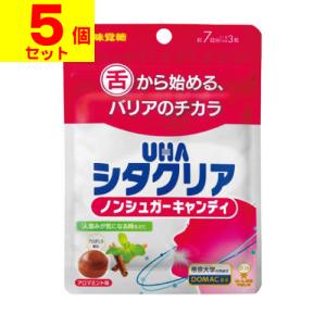 ポスト投函 シタクリア ノンシュガーキャンディ アロマミント味 7日分