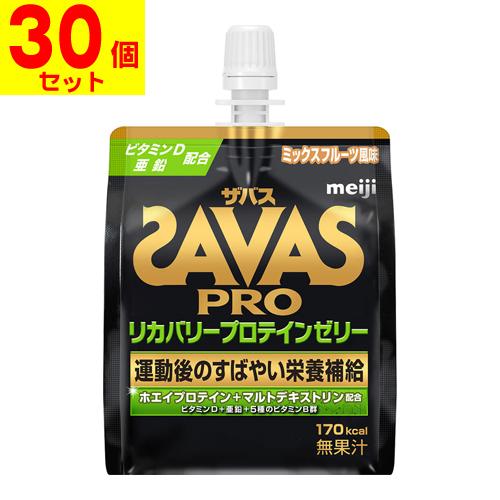 (明治)ザバス プロ リカバリープロテインゼリ-180g(30個セット)