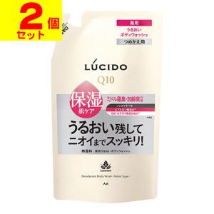 (ポスト投函)(マンダム)ルシード 薬用デオドラント ボディウォッシュ うるおいタイプ 詰替え 380ml(2個セット)｜zagzag