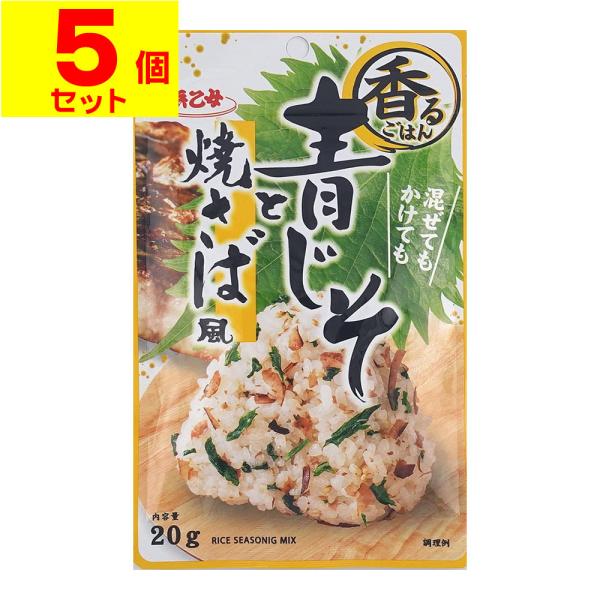 (ポスト投函)(浜乙女)香るごはん 青じそと焼さば風 20g(5個セット)