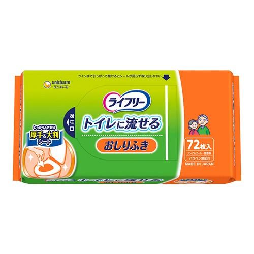 (ユニチャーム)ライフリー おしりふき トイレに流せる 72枚入(おひとり様12個まで)