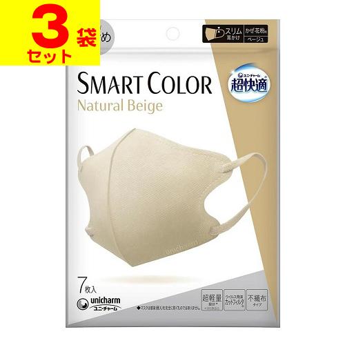 (ポスト投函)(ユニ・チャーム)超快適マスク SMART COLOR 大きめ ナチュラルベージュ 7...