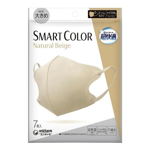 (ユニ・チャーム)超快適マスク SMART COLOR 大きめ ナチュラルベージュ 7枚入
