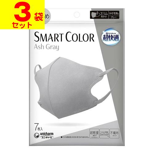 (ポスト投函)(ユニ・チャーム)超快適マスク SMART COLOR 大きめ アッシュグレイ 7枚入...