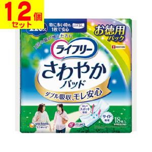 ライフリー さわやかパッド （1ケース販売）「ライフリー さわやか