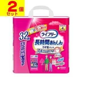 (直送)(ユニチャーム)ライフリー 長時間あんしんうす型パンツ Sサイズ 32枚入(1ケース(2個入))同梱不可キャンセル不可(送料無料)