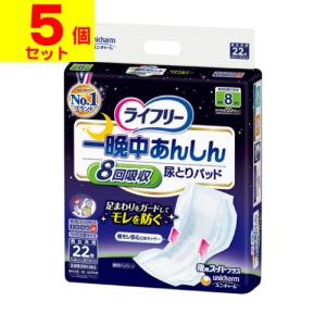 ライフリー一晩中あんしん尿とりパッドスーパープラス 介護用おむつ
