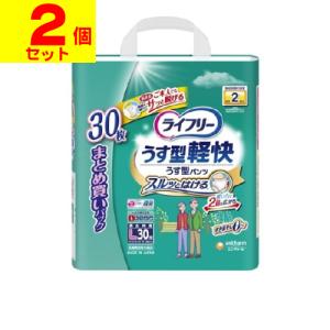 ライフリー うす型軽快パンツ L30枚 (4個セット 1ケース)/うす型軽快