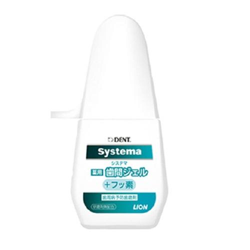 (ポスト投函)(ライオン歯科材)システマ薬用歯間ジェル＋フッ素　20ml