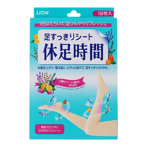 (ライオン)足すっきりシート 休足時間 18枚入