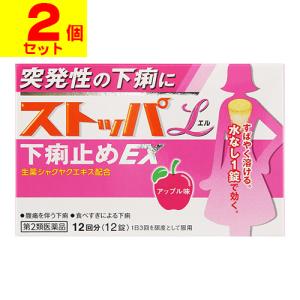 (第2類医薬品)(ポスト投函)(ライオン)ストッパエル下痢止めEX 12錠(2個セット)｜zagzag