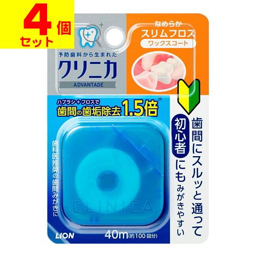 (ポスト投函)(ライオン)クリニカ アドバンテージ なめらかスリムフロス 40m/ケースの色はお選び...