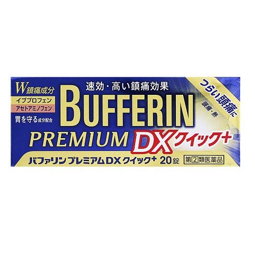 (第(2)類医薬品)(セ税)(ポスト投函)(ライオン)バファリンプレミアムDXクイック＋ 20錠入