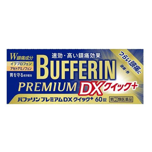 (第(2)類医薬品)(セ税)(ライオン)バファリンプレミアムDX クイック＋ 60錠入