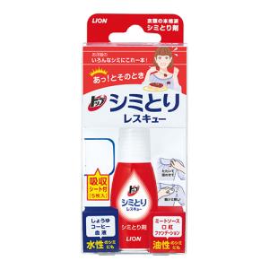 (ライオン)トップ シミとりレスキュー 17mLの商品画像