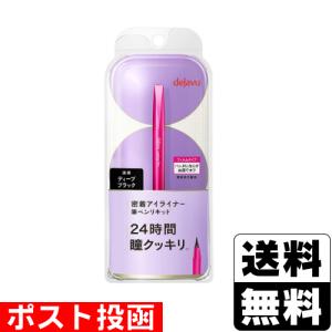 dejavu ラスティンファインE 筆ペンリキッド ディープブラック