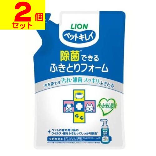 (ポスト投函)(ライオン)ペットキレイ 除菌できる ふきとりフォーム 詰替え 200ml(2個セット...